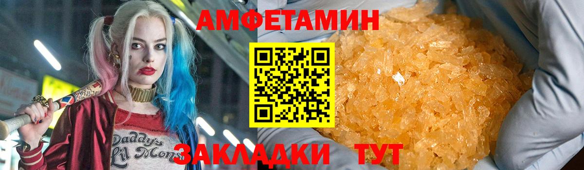Амфетамин  Красногорск  Amphetamine 98% 