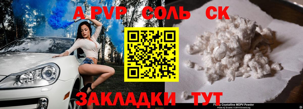 Alpha PVP Crystall Красногорск