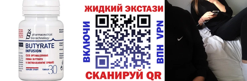 БУТИРАТ буратино  Красногорск 
