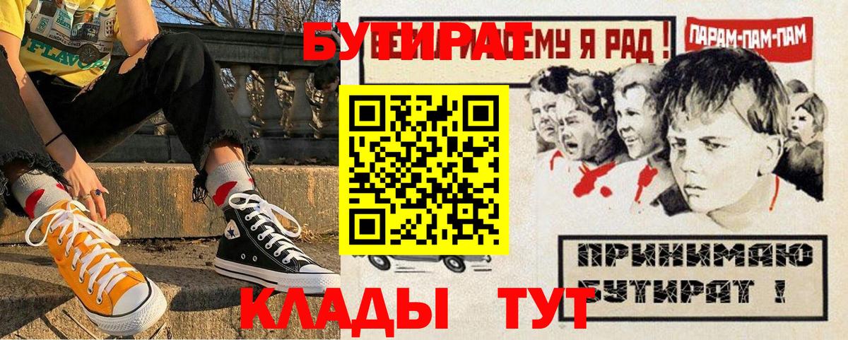 Бутират бутандиол Красногорск