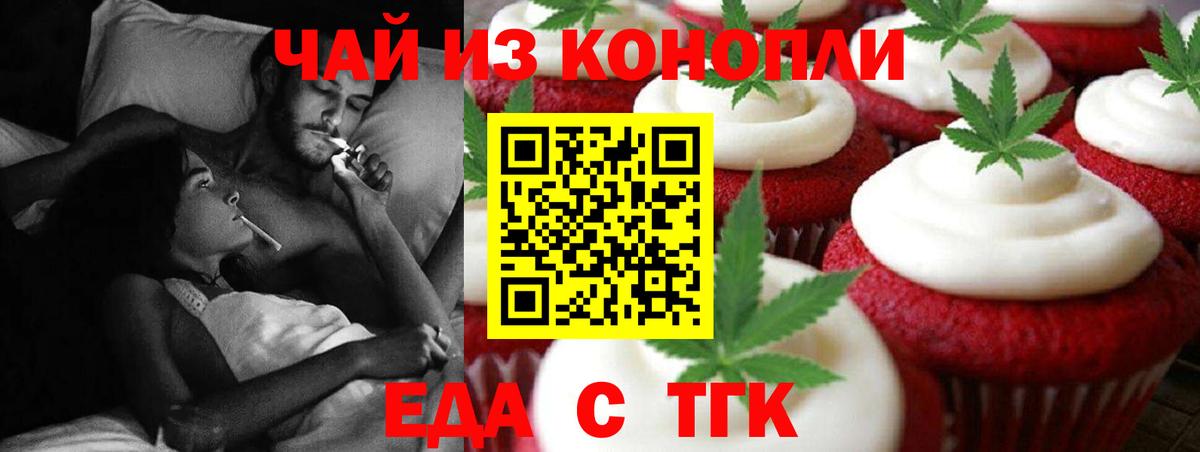 Красногорск  Еда ТГК марихуана  Вход с VPN 