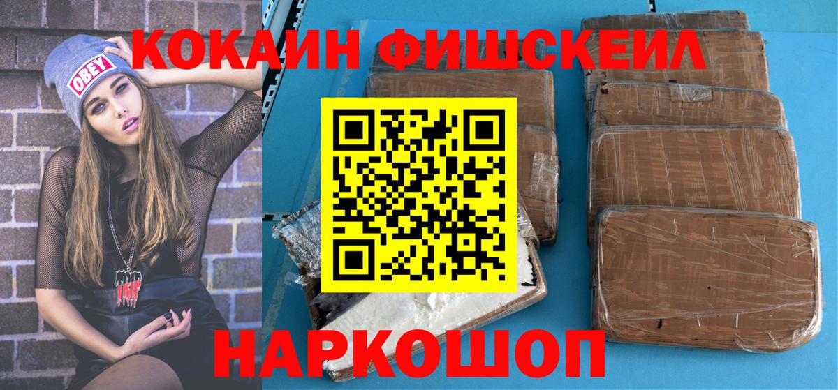 Cocaine Колумбийский  КОКАИН  Cocaine Боливия  Красногорск 