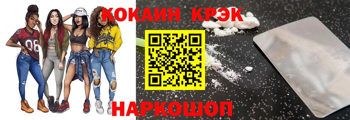 цена наркотик  Вход с VPN  Красногорск  COCAIN VHQ  Cocaine Колумбийский 