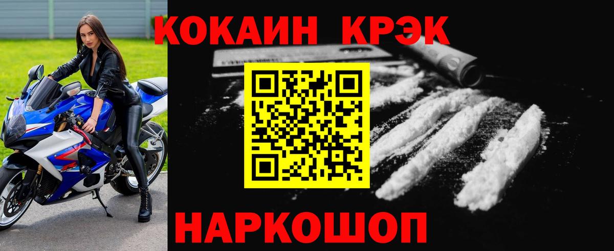 COCAIN Боливия Красногорск