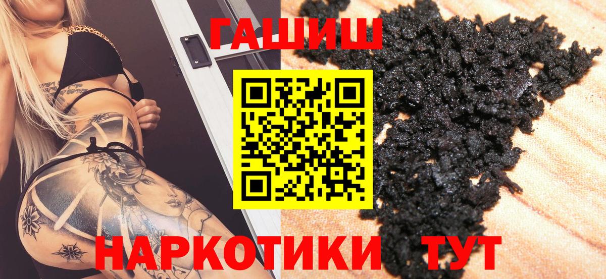 Гашиш hashish Красногорск