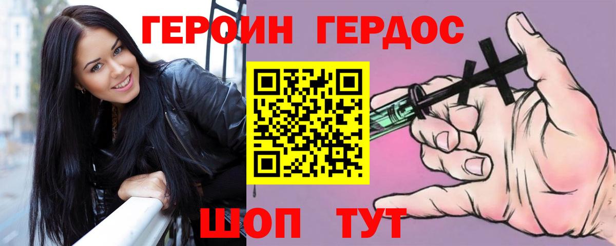 Красногорск  Героин Heroin  Вход с VPN 