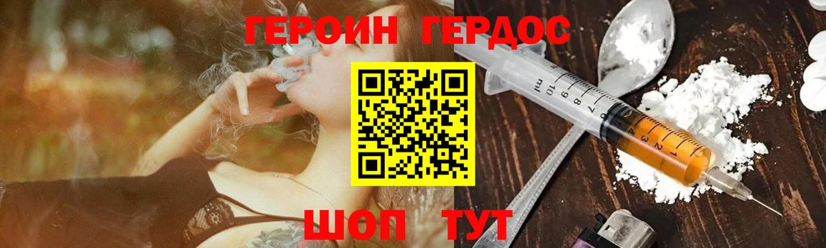 ГЕРОИН Афган  Красногорск 