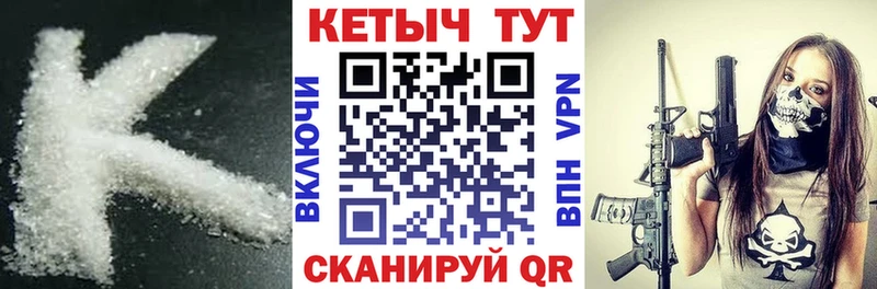 как найти закладки Красногорск КЕТАМИН ketamine