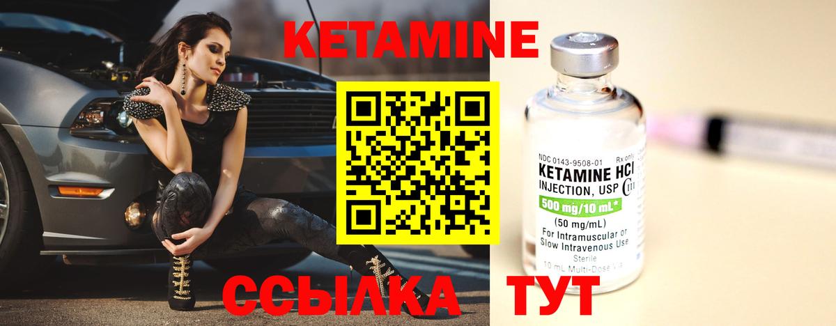 Кетамин VHQ  КЕТАМИН VHQ  Вход с VPN  Красногорск 