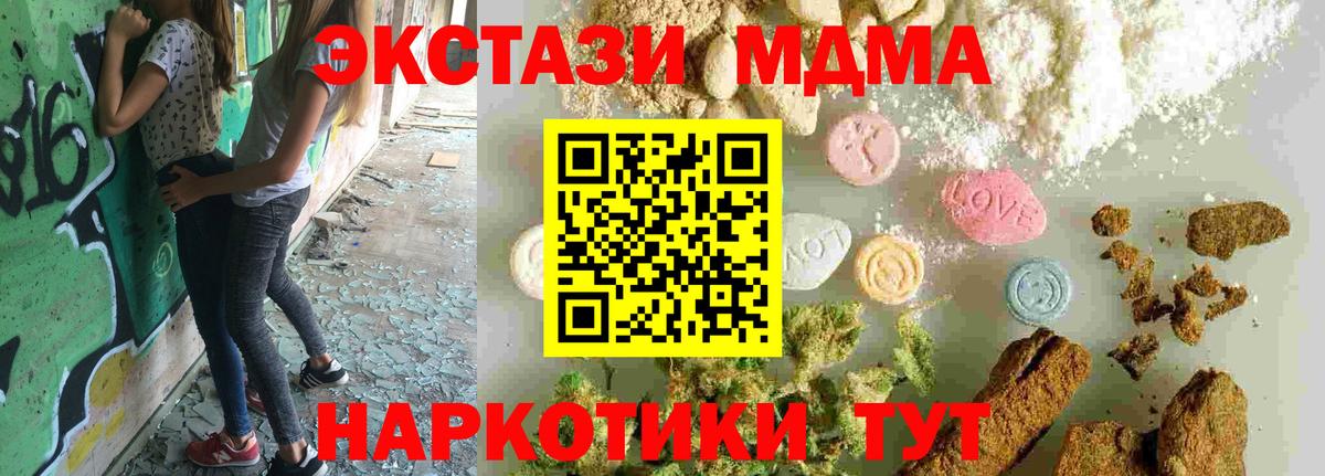 Красногорск  МДМА  Вход с VPN  МДМА кристаллы  MDMA VHQ 