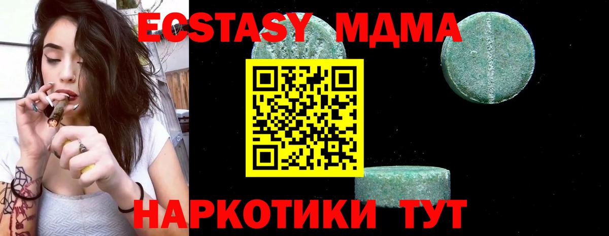 МДМА VHQ  Красногорск  МДМА  MDMA Molly 