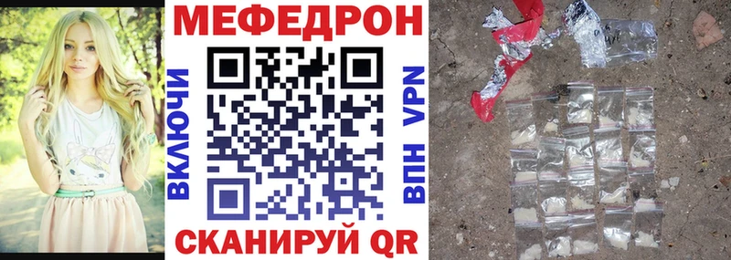 Мефедрон VHQ  Красногорск 