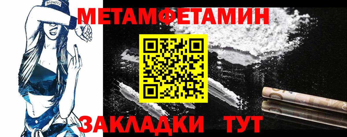 Метамфетамин Декстрометамфетамин 99.9%  МЕТАМФЕТАМИН  Красногорск 