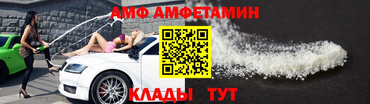 Красногорск  Метамфетамин кристалл  Первитин  Вход с VPN  Метамфетамин кристалл 