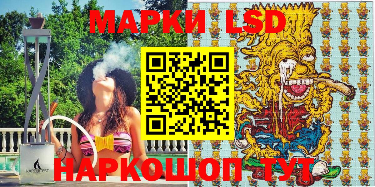 Наркотические марки 1,5мг  Марки N-bome  Красногорск  Вход с VPN 