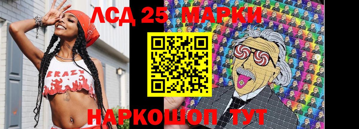 Наркотические марки 1,5мг Красногорск