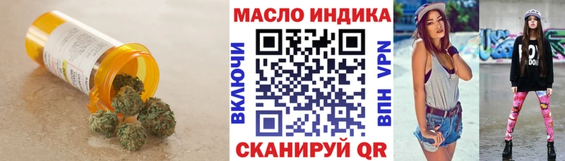 Дистиллят ТГК THC oil  darknet состав  Красногорск 