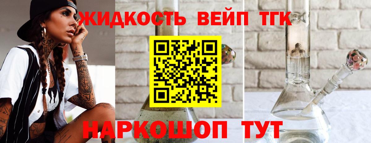 ТГК гашишное масло Красногорск