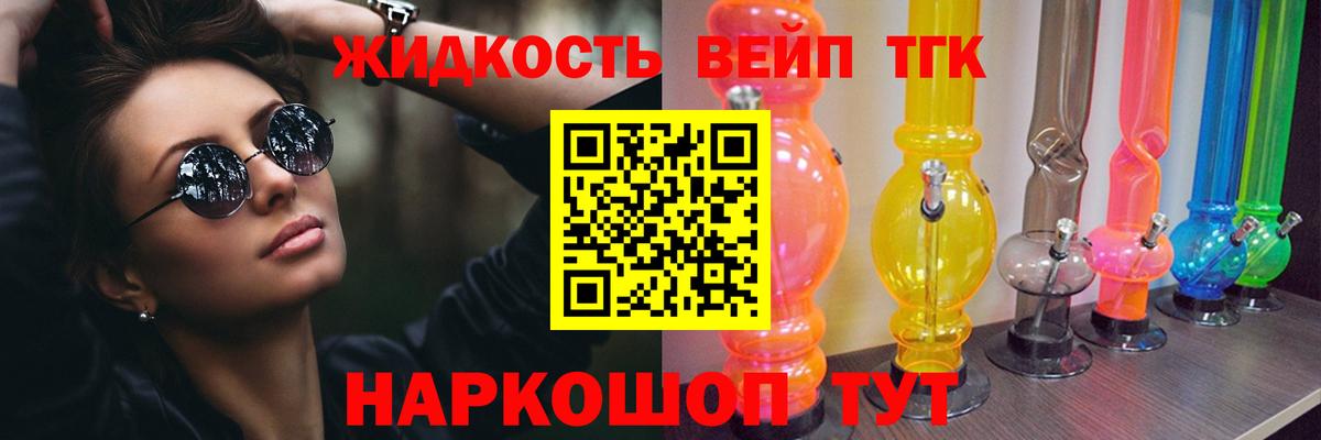 Дистиллят ТГК концентрат Красногорск